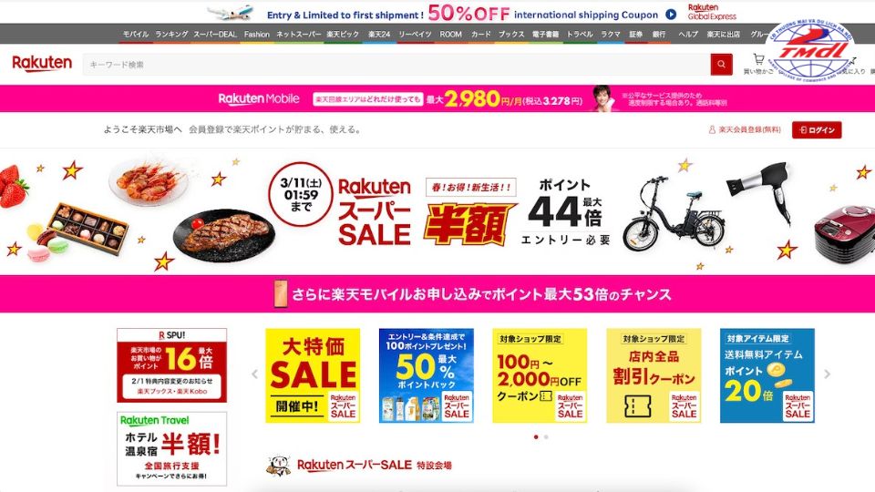 san thuong mai dien tu nhat ban